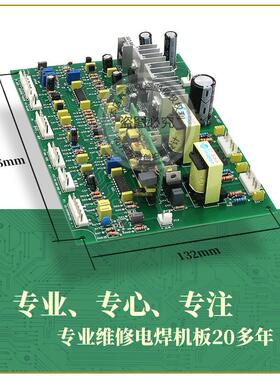 ZX7400/500电焊机控制板通佳仕焊机控制板IGBT逆变焊机线路板
