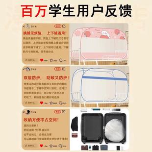 蚊帐学生开学宿舍90x190寝室上下铺通用1.0米可折叠蒙古包 免安装