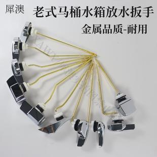 马桶水箱配件黄铜加强杆坐便器冲水开关扳手锌合金把头 通用型老式