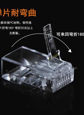 六类网络水晶头千兆非屏蔽RJ45水晶头电脑接头8P8C网线接头100个