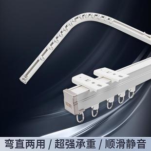 挂钩弯轨道导轨 可弯直轨道顺滑静音罗马杆滑轮窗帘杆铝合金顶侧装