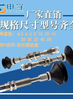 WEJ51真空吸盘金具支架WEJ41机械手配件WEJ31-d13-WEM-J10-06