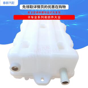 适用大运重卡N9E膨胀水箱N8H货车副水箱补水壶方型超级加厚抗冻