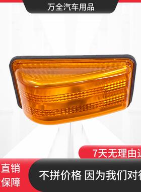 四川现代南骏瑞吉J20DJ30D门灯瑞捷D30D50车门灯转向灯转弯灯原厂