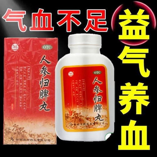 【舒药】人参归脾丸0.1g*380丸*1瓶/盒