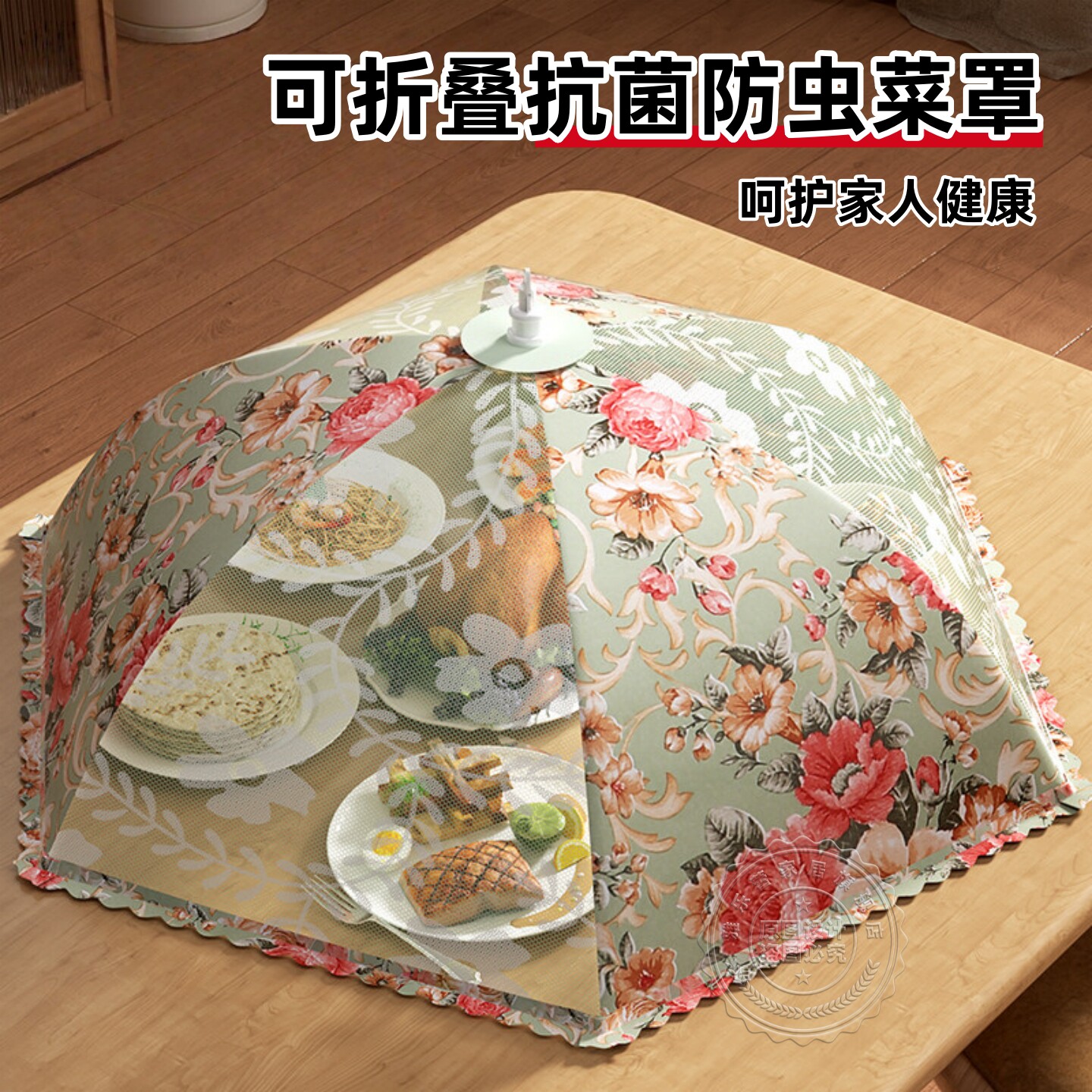 新型菜罩家用餐桌罩饭菜罩可折叠剩菜防尘罩子饭桌遮尘菜盖罩防蝇
