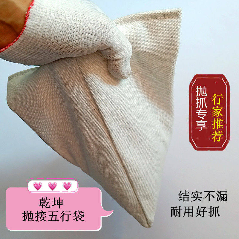 乾坤五行袋练功抛抓沙包袋加厚健身通用练腰戳脚布袋抛接三角沙袋