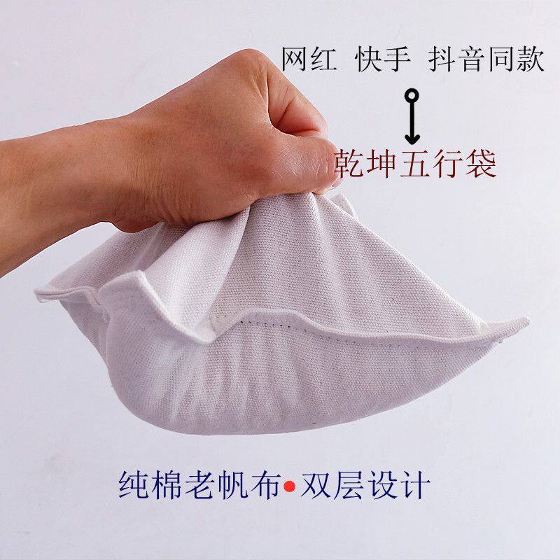 乾坤五行袋练功抛接沙袋投掷专用甩袋通背拳鹰爪功抓力帆布沙包