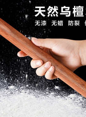 实木擀面杖大号擀饺子皮专用滚轴杆压面棍擀面棍家用加长面棒神器