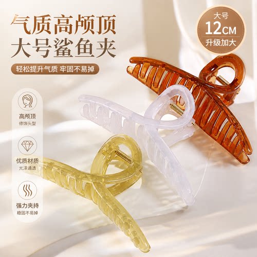 抓夹大号发夹亚克力盘发交叉发夹