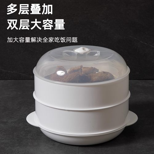 加厚微波炉蒸笼专用器皿