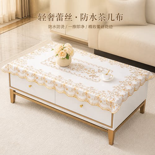 防水茶几布桌台布防烫免洗桌布