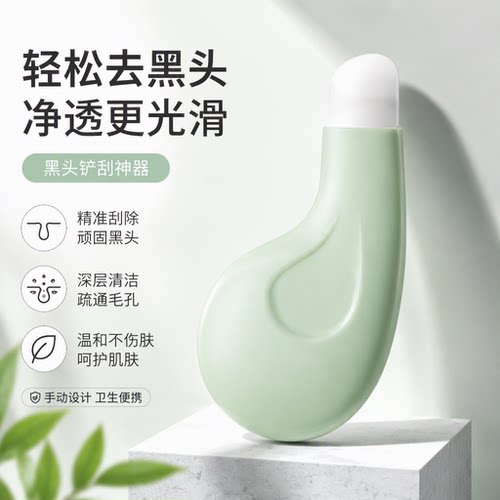 黑头铲刮黑头神器铲皮机脸部美容