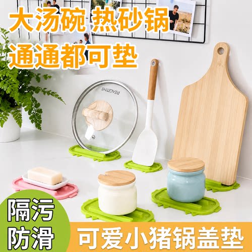 可爱小猪多功能隔热垫