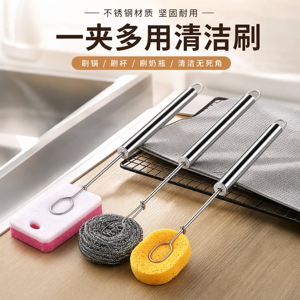 不锈钢多用清洗夹锅杯奶瓶