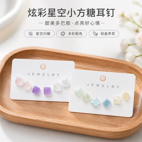 炫彩星空小方糖耳钉多巴胺