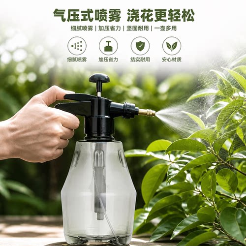 浇花喷壶园艺家神器气压消毒