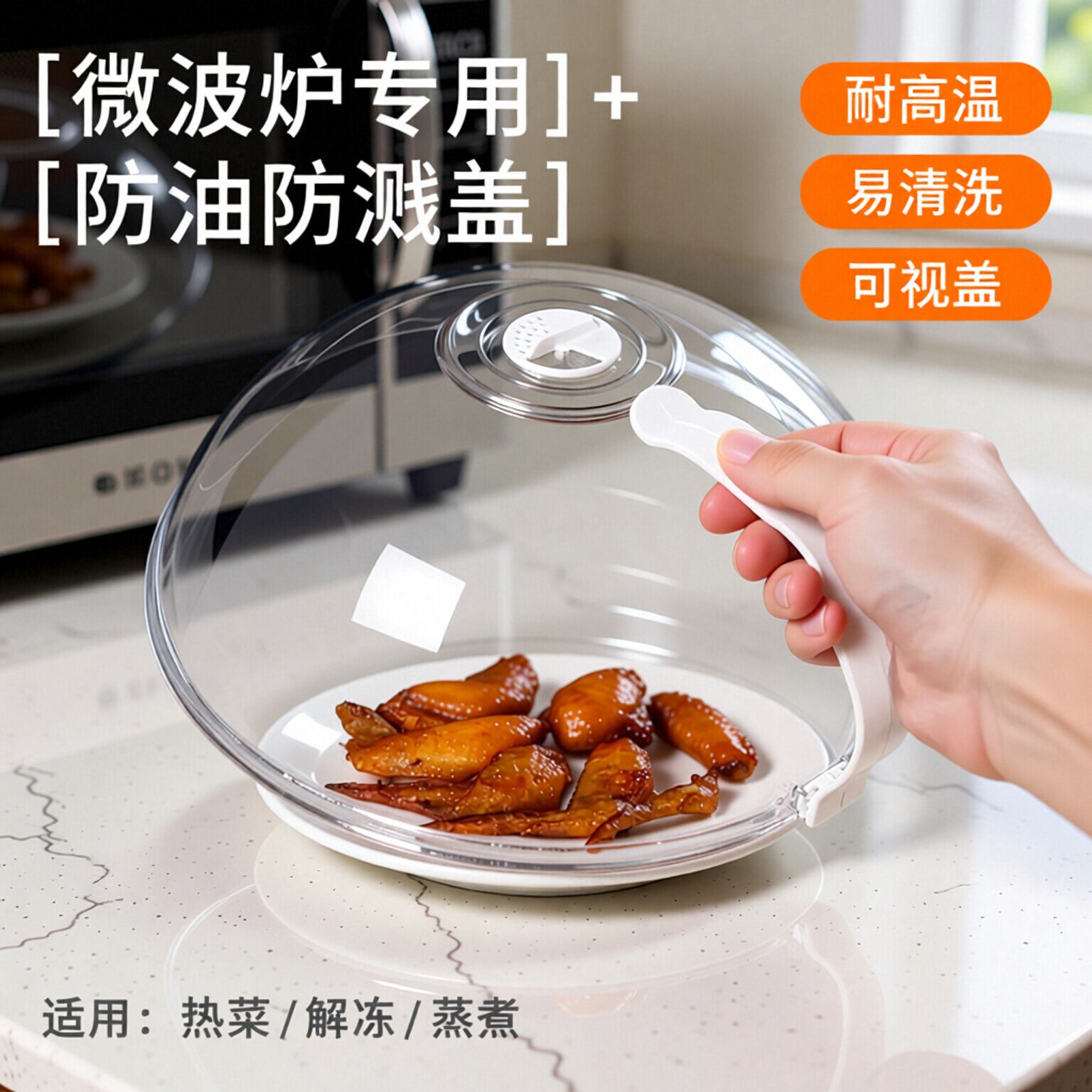 微波炉盖罩防溅盖耐高温防油罩热菜盖神器盖子微波炉盖加热盖专用
