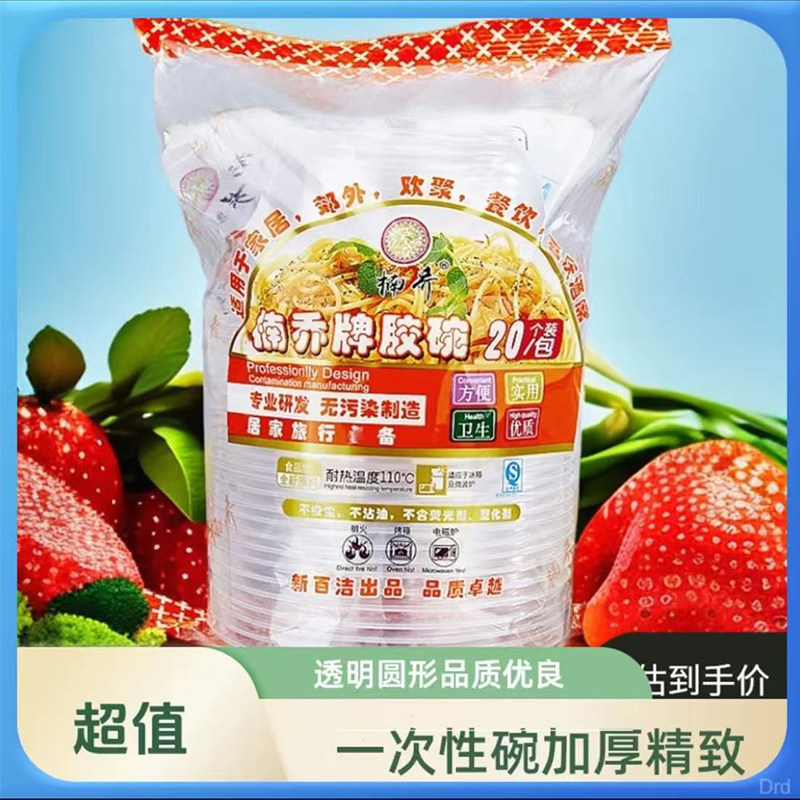 一次性碗塑料碗快餐汤碗家打包盒