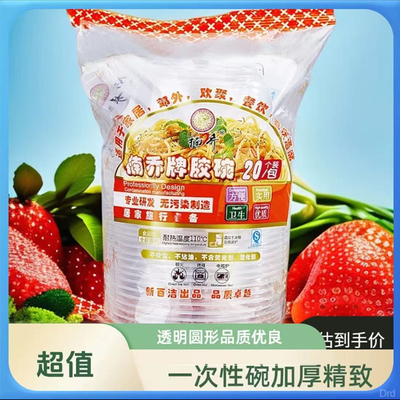 一次性碗塑料碗快餐汤碗家打包盒