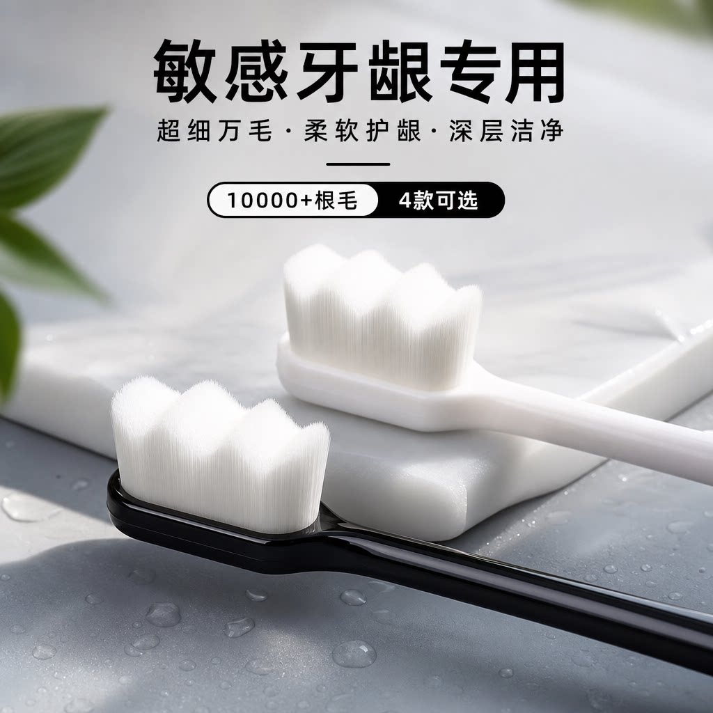 万毛牙刷软毛大人家用家庭装