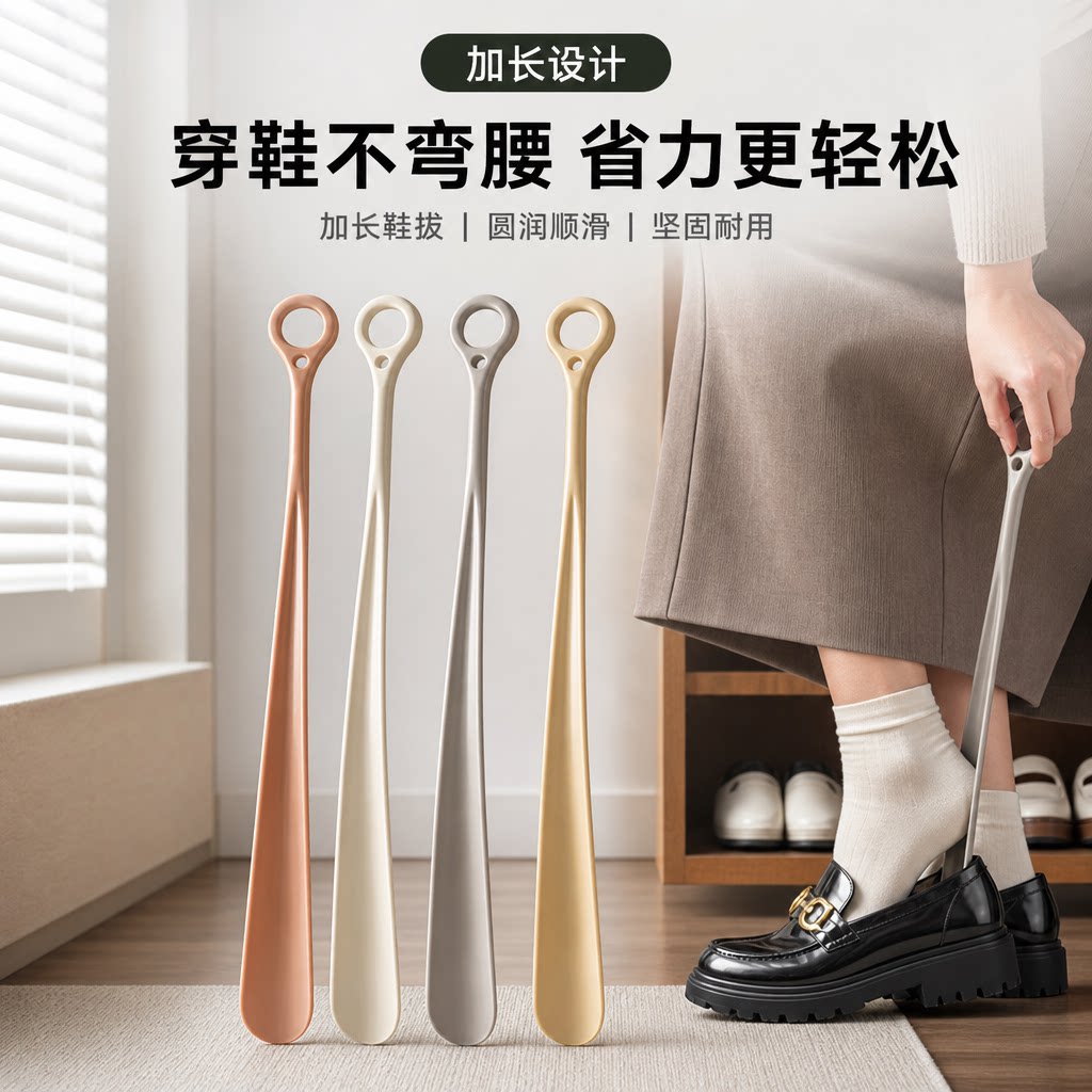 家用鞋拔子加长免弯腰穿鞋