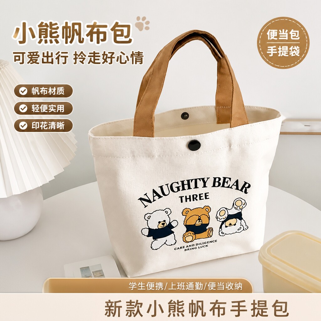 新款小熊帆布包女印花百搭