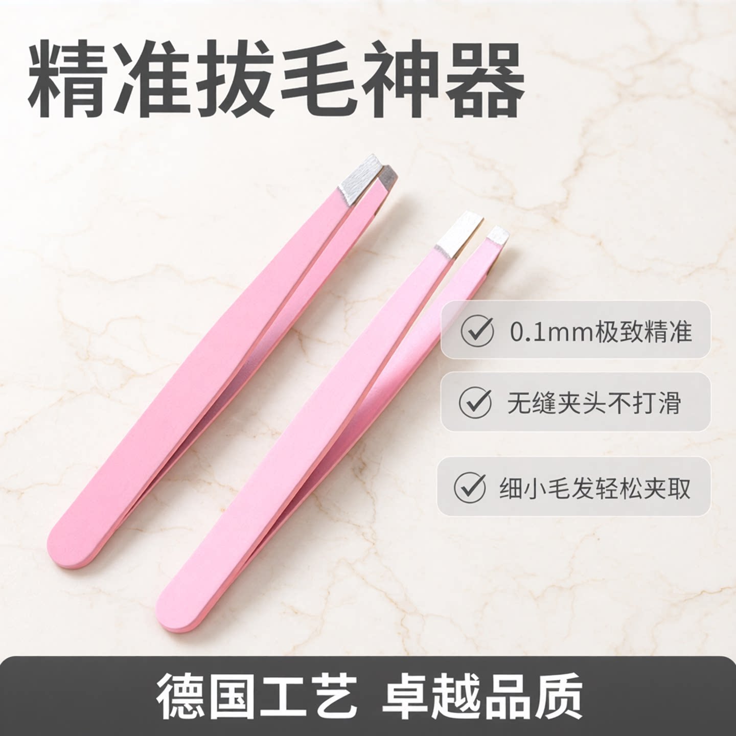 高品质眉夹镊子拔胡子胡须男女