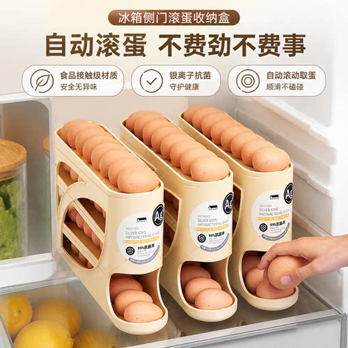 滚动鸡蛋收纳盒冰箱装放鸡蛋托架