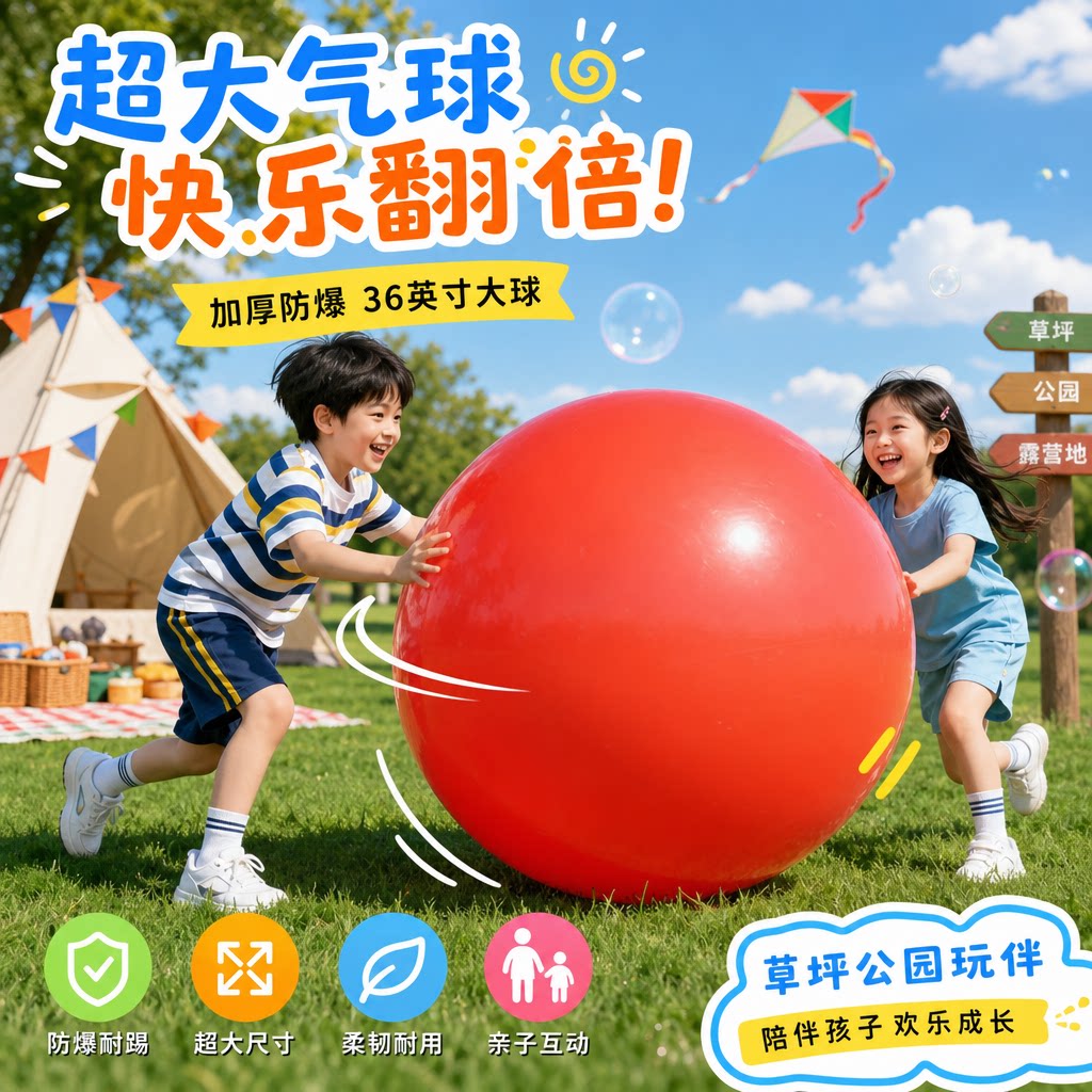 户外气球乳胶玩具活动布置