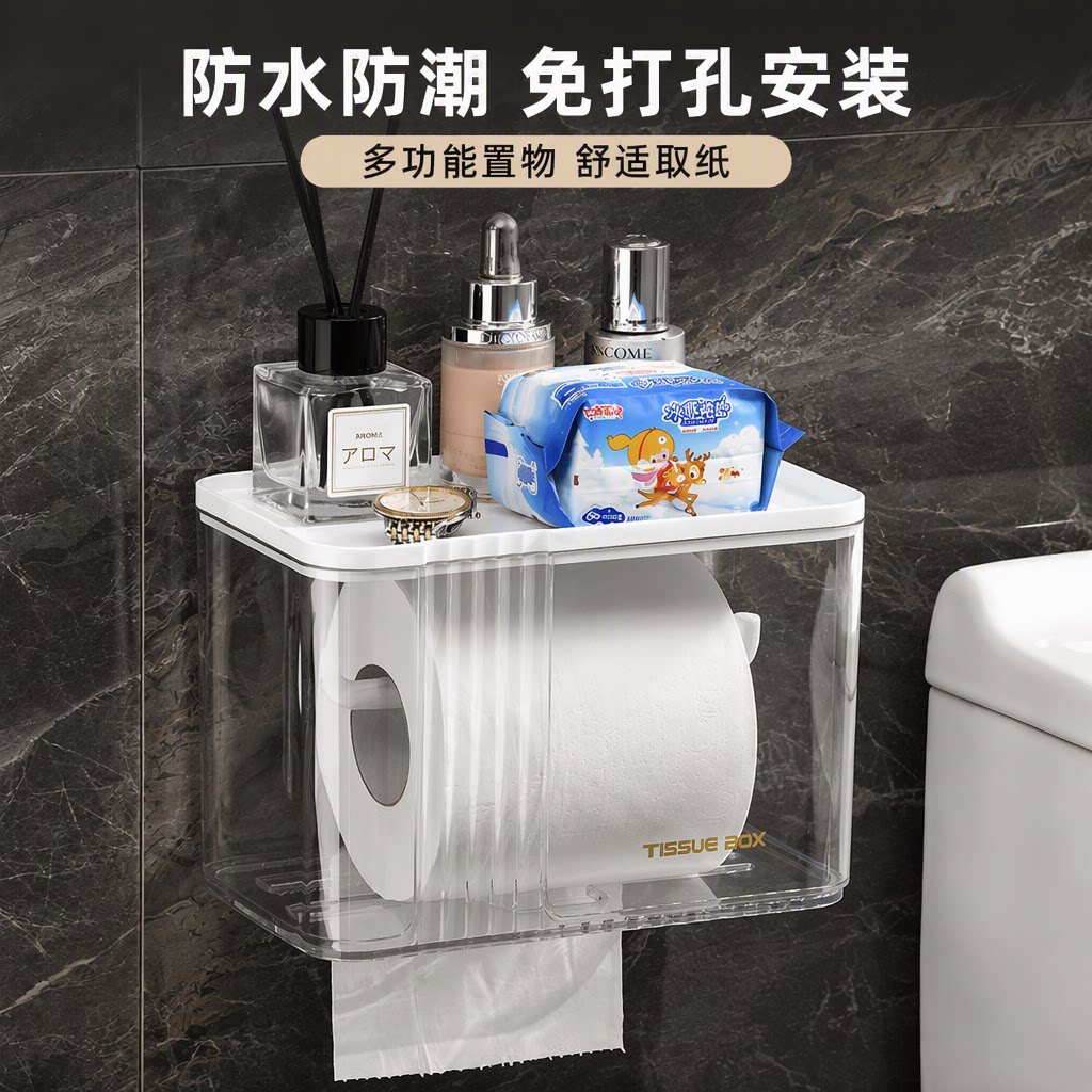 卫生间纸巾盒置物架免打孔卷纸筒