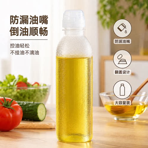 油瓶家用精准控量调料瓶挤压油壶