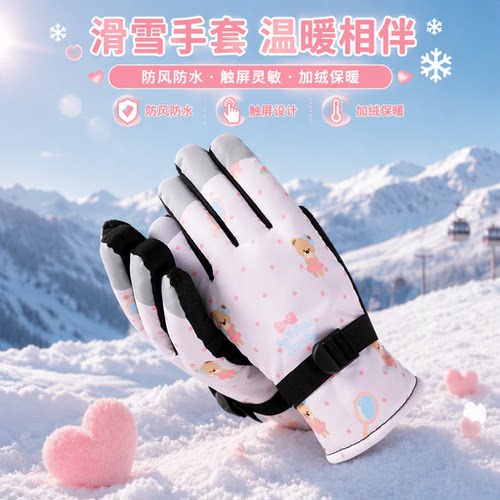 冬季可触屏滑雪手套加绒加厚保暖