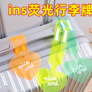荧光行李箱标识牌旅行开学创意箱包防丢神器飞机托运贴纸吊牌配件