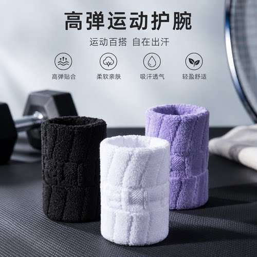 运动护腕男款健身手腕跑步专用