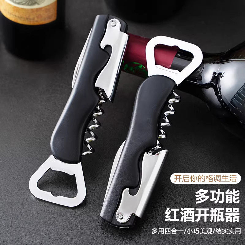 多功能海马刀红酒开瓶器便携折叠葡萄酒启瓶器啤酒起盖工具起子
