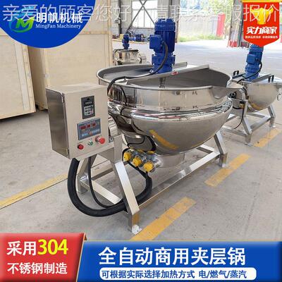 夹VQF层锅肉制品粥卤煮锅 自动熬化糖全搅拌锅 食堂熬加热糖设备