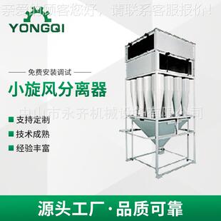 小旋风喷房喷台分离器喷粉房涂装设备全自动粉末回收房静电粉末分