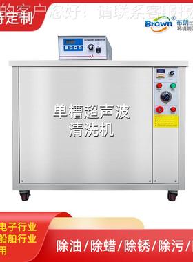 单槽超声波清洗机 1000升超大清洗，dpf/零配件/发动机清洗机