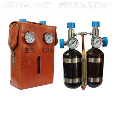 AP5甲烷传感器校验仪 煤矿0.3L甲烷传感器校验仪甲烷空气两瓶/组