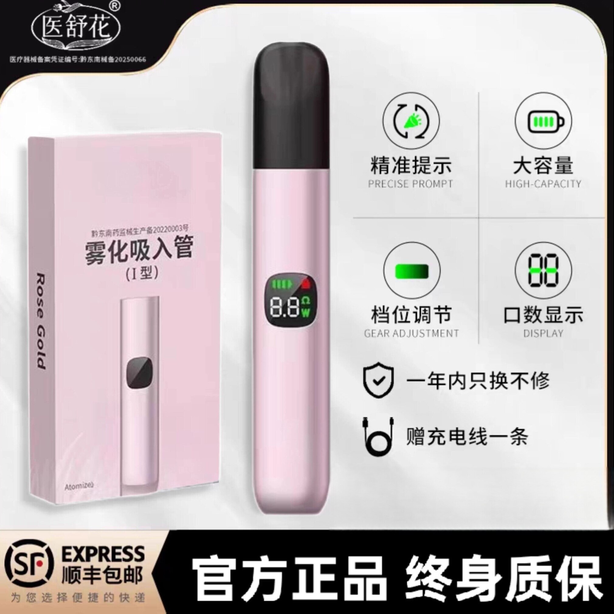 医用雾化器吸入管电子版口腔喷雾器吐气造雾棒液仓戒替通用大雾量