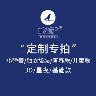自然标记床垫定制任意尺寸专拍小弹簧星夜独立弹簧床垫定做