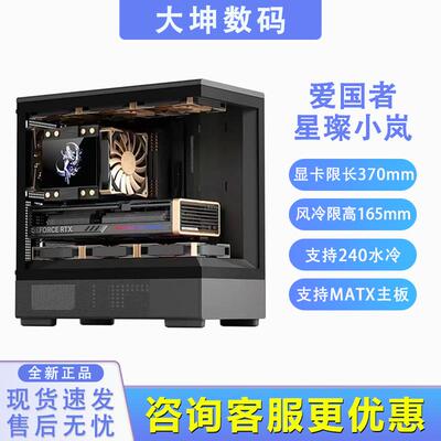 爱国者星璨 小岚游戏电脑台式主机箱垂直风道风冷270°海景房机箱
