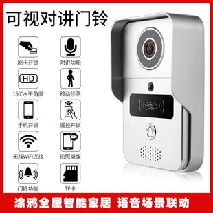 家用智能POE插电别墅WiFi网线室外防水可视门铃户外花园远程开锁z