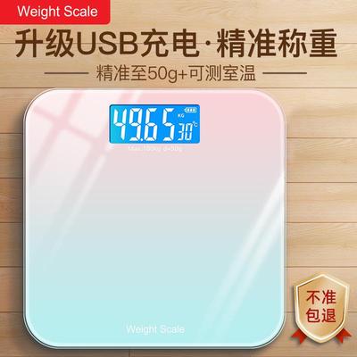 电子秤家用小型体重计家庭精准体重计重计充电款耐用女生宿舍可爱