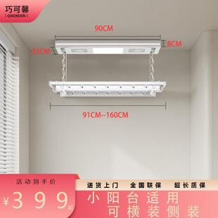迷你 电动晾衣架小尺寸阳台户型遥控升降自动家用阳台智能横向侧装