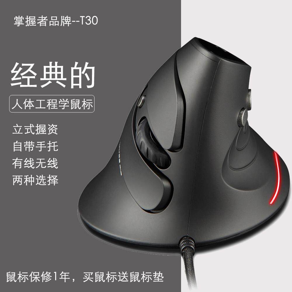 有线 线滑鼠垂直usb接口手持立式作图建模握式人体工学多按键办公
