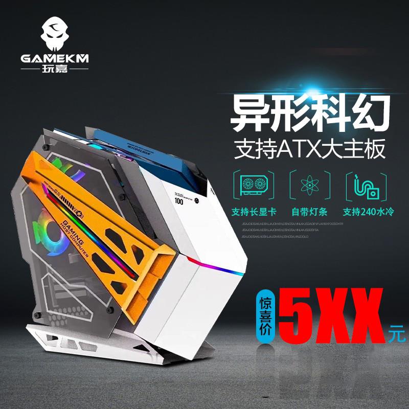 玩嘉灵魂战舰异形电竞水冷机箱电脑台式主机箱RGB灯光侧透机箱ATX