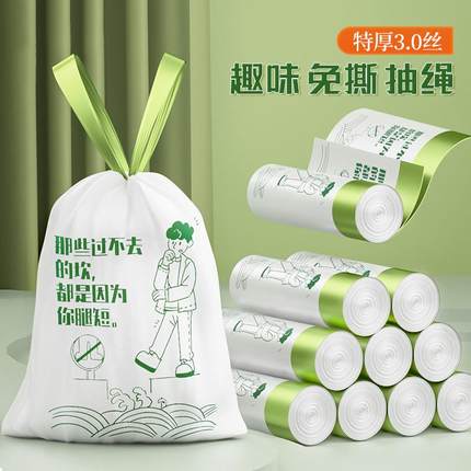 垃圾袋自动收口家用手提式加厚款厨房抽绳式印花免撕大塑料袋DF