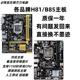 微星 H81 H97 拆机 B85 华硕 LGA Z97 技嘉 1150针台式 集成主板D3